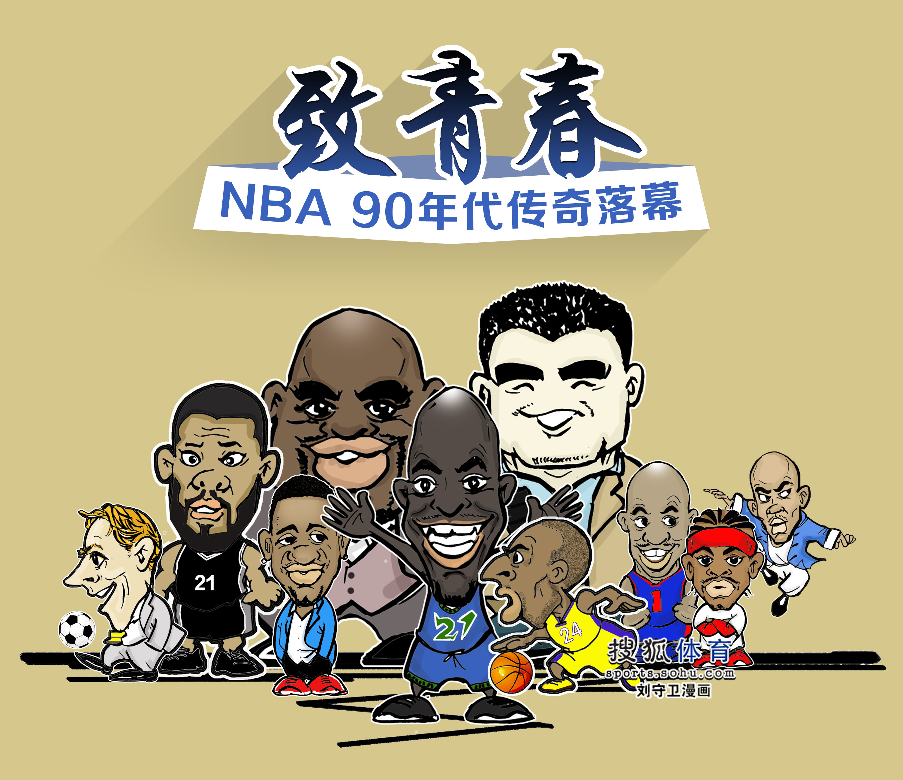 维护