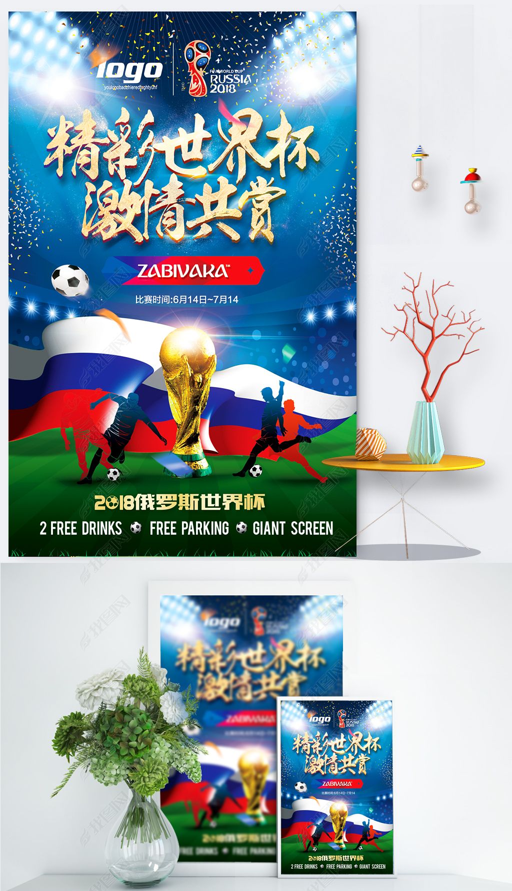 将配合不慎