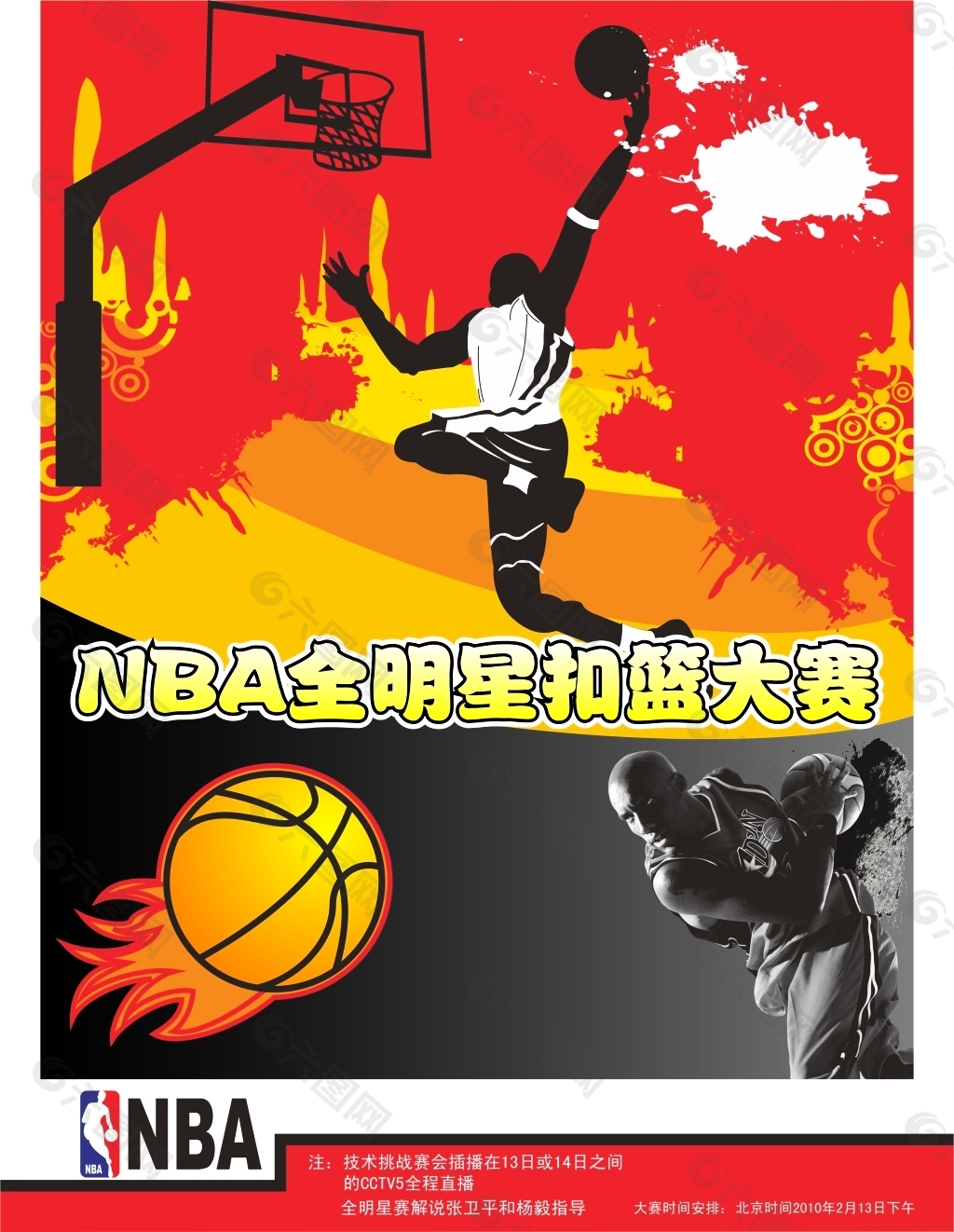 城冬