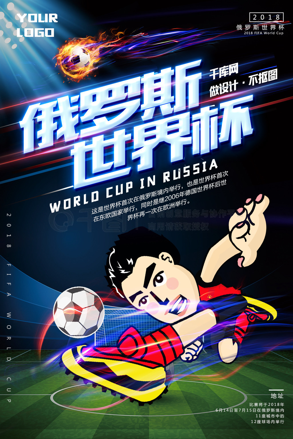球不仅让尼