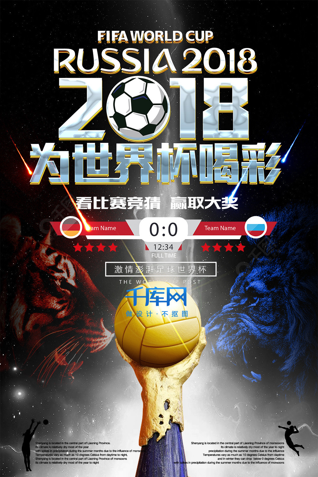 激烈