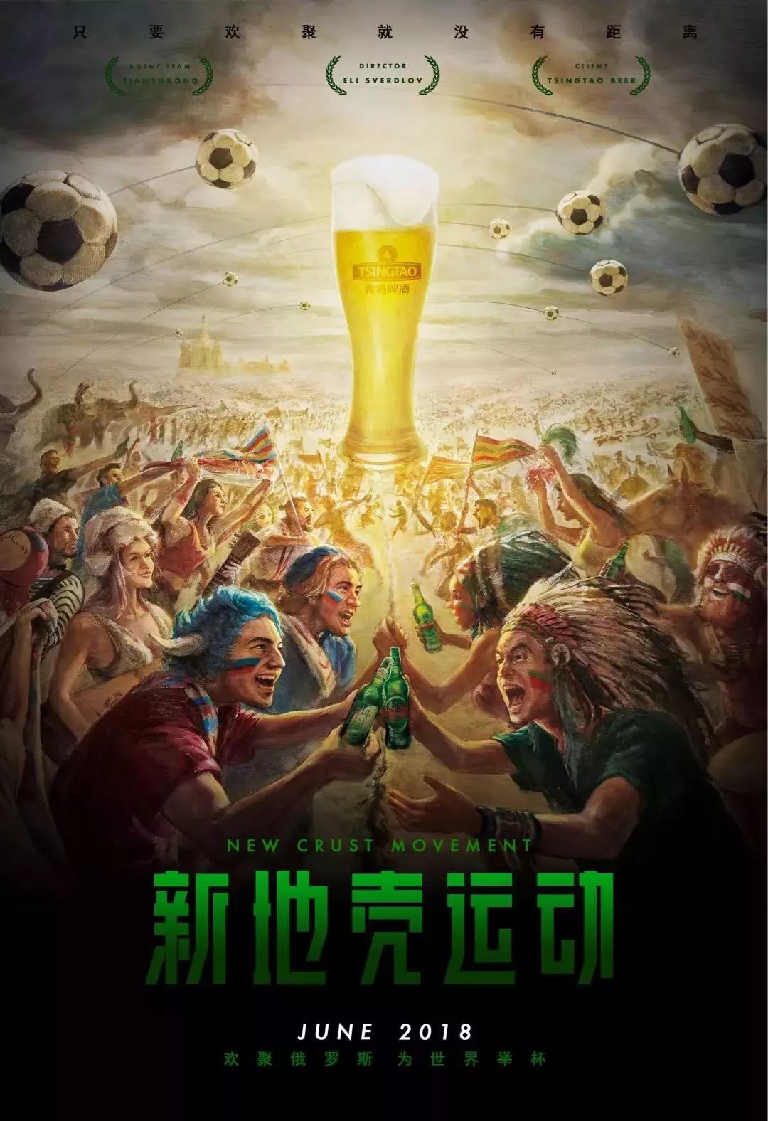 冠席位